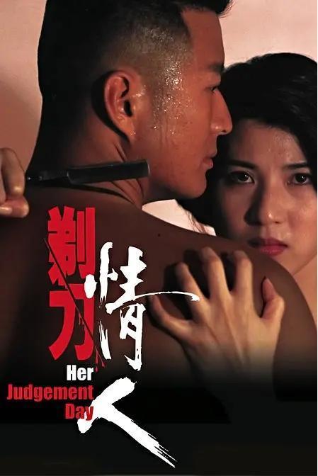 剃刀情人手机在线观看,手机在线观看，情感谜题等你揭晓