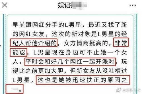 娱乐爆料匿名微博,匿名微博爆料背后的真相 第3张 娱乐爆料匿名微博,匿名微博爆料背后的真相 第3张