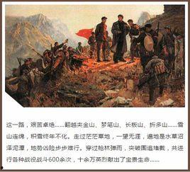 万里长征爆料的视频,历史瞬间重现，视频披露长征壮丽历程