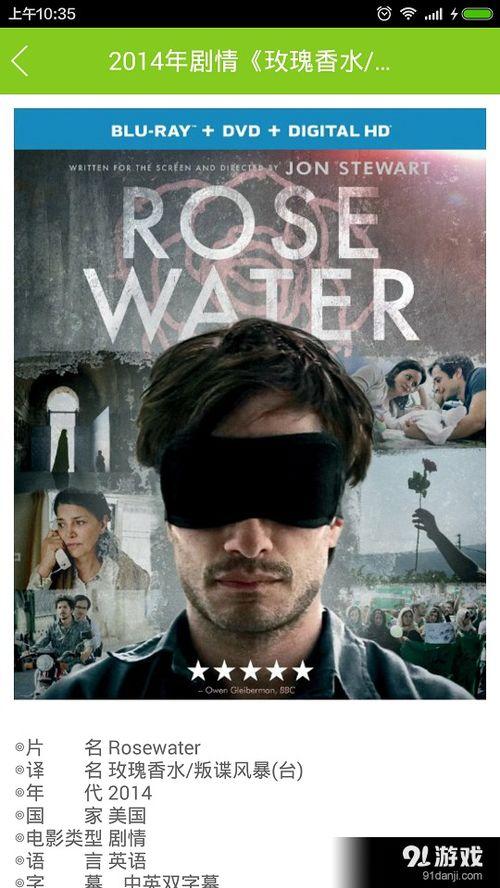 电影天堂在线观看高清