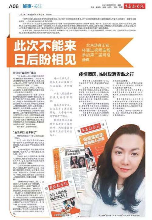 王岩直播爆料视频下载网站