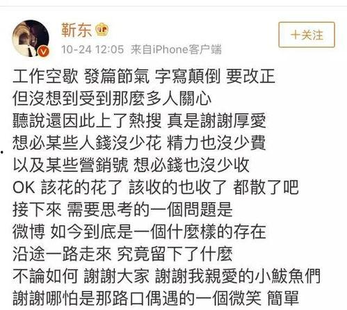 爆料娱乐圈文案短句,揭秘明星背后的故事  第3张