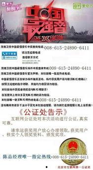 新闻爆料电话湖南卫视,揭秘幕后真相