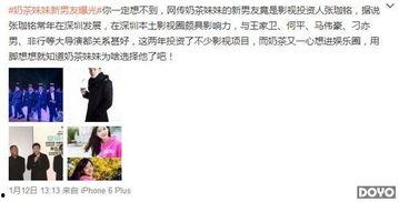 奶茶最新爆料视频播放网站,揭秘最新爆料视频播放网站幕后真相 第3张 奶茶最新爆料视频播放网站,揭秘最新爆料视频播放网站幕后真相 第3张